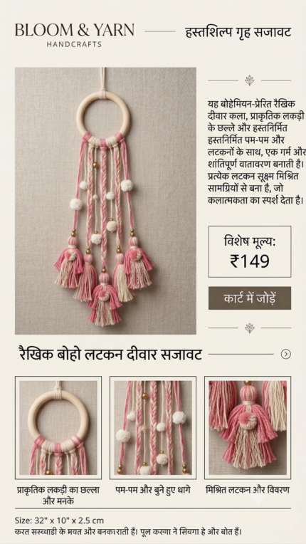 Boho Pink Tassel & Pom-Pom Wall Hanging with Wooden Ring