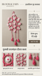 Pink & White Floral Ring Pom-Pom Wall Hanging
